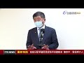 疫苗分配爭議民眾認為中央錯較多 陳時中：冤枉啊大人【最新快訊】