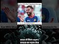 us virat bhai us 🥹🥲 cricket shortsfeed hmpv viralshort newvirus trendingshorts explore yt