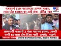 Rohit Pawar vs Raghvendra Bhadane यांच्या EVM वरुन वाद, व्हिडीओ व्हायरल | Election Final Result