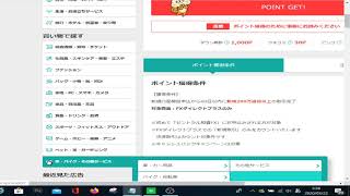 第四回FX超初心者入門　ポイントサイトの条件達成には？20200322