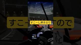 【GT7】ダメ追突　ダメ幅寄せ