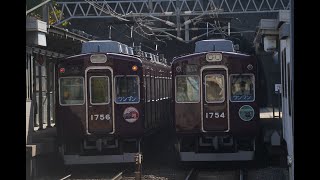 能勢電鉄　1700系　1754F、1756F　さよなら、惜別ヘッドマーク