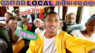 ଆଫ୍ରିକା ବସ୍ ରେ ପ୍ରଥମ ଥର ମଜା ଆସିଗୋଲା || AFRICA LOCAL BUS ￼JOURNEY ODIA VLOG