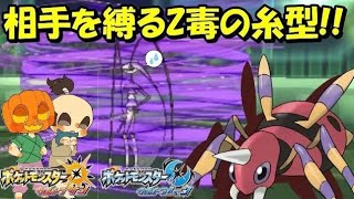 起点作りはお任せ!!徐々に強化されるアリアドス！ 全てのポケモンに輝きをシリーズ：アリアドス編【ポケモンＵＳＵＭ】