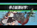 【艦これ】重改装高速戦艦「金剛改二丙」、南方突入！ 5 4ボスs勝利