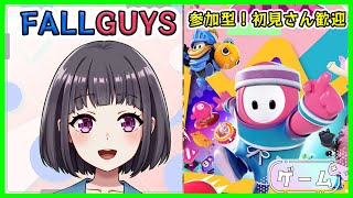 【FALLGUYS】視聴者一緒に楽しくプレイするけど発狂しちゃう！  現役女子高校生Vtuber宇水咲