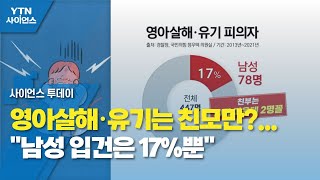 영아살해·유기는 친모만?...\