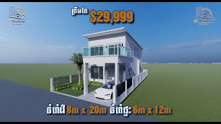 វីឡាទោលម៉ូតថ្មី - ត្រឹមតែ $29,999