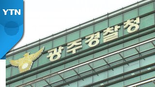 '또 대리수술' 광주 척추 전문 병원 의료진 6명 입건 / YTN