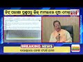 live ଭୁବନେଶ୍ୱର ଡ୍ରେନ୍ ଟ୍ରାଜେଡି ହେବ ଆକ୍ସନ bhubaneswar drain tragedy odia news