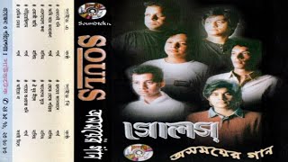 Ayo Na Ayo Na - Souls আইয়োনা আইয়োনা সোলস