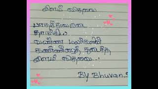 இளம் விதவை/தமிழ் கவிதை/own kavithaigal/By Bhuvans #shorts