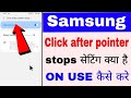 click after pointer stops in Samsung ।। how to use click after pointer stops in Samsung