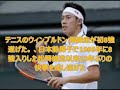 テニスのウィンブルドン 錦織圭が初8強