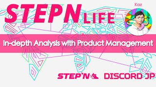 In-depth analysis of STEPN by IT Product Manager 【Presentation by Kaz】