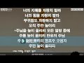 너의 지혜를 자랑치 말라