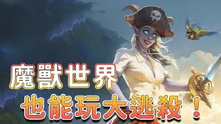 【話癆紳】魔獸世界！一起吃雞吧！