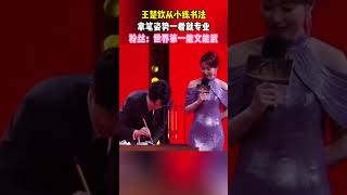 王楚钦从小练书法！拿笔姿势一看就专业，粉丝：世界第一能文能武