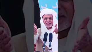 سلامونه افغانانو ورڼوونږ په افغانستان کی په ټولو قومونو غږ کوو چه د رئيس جمهور اشرف غنی ملاتړ وکړی