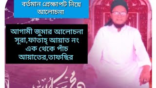 হাফেজ মামুনুর রশিদ মামুন,,, ৩