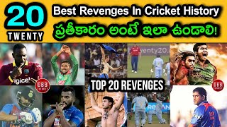 Top 20 Best "Revenge" Moments In Cricket History Telugu | GBB Cricket