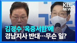 박완수 경남지사 \