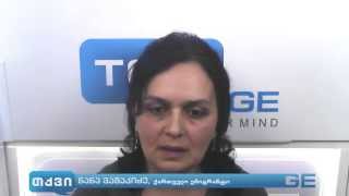 ნანა ვაშაკიძე ქართველი ემიგრანტების შესახებ საუბრობს