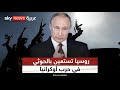 روسيا والحوثي.. تحالف سري لتجنيد يمنيين في حرب أوكرانيا! | #الظهيرة