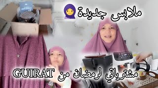 مشتريات جديدة لرمضان🌟 من GUIRAT🌙🌟 جاوبت متتبعة واكثر سؤال يجيني /فطور صباح Healthy /سن اليأس وصحتنا🧕