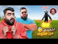 الحرب العالمية بين اليوتيوبرز في بلوكس فروت 🔥😱 ( سلوك وثامر Vs عيسى وابو العص ‼️ ) Blox fruit