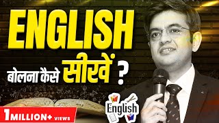 5 Super-Easy Tips to Speak ENGLISH FLUENTLY and CONFIDENTLY | Learn English Speaking | Sonu Sharma
