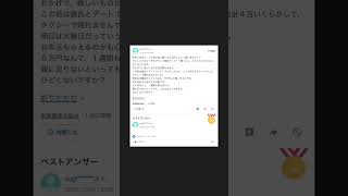 【ヤフー知恵袋】中学生「１ヶ月のお小遣いが５万円ってどう思いますか？(笑)」→生意気な質問へのベストアンサーがスカッとすると話題にｗｗｗ【過去作】 #shorts