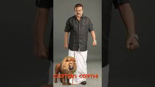 Captain vijayakanth mass status namma thalaivar thirumoorthy movie song vijayakanth mass look lion