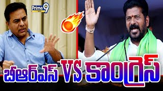 కాకరేపుతున్న ప్రాజెక్ట్ పాలిటిక్స్.. తెలంగాణ ప్రోజెక్టుల పై బీఆర్ఎస్ VS కాంగ్రెస్ | BRS VS Congress