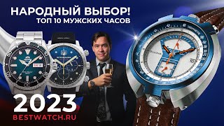 ТОП10 Самые популярные мужские часы. Обзор Orient Kamasu, Seiko Prospex, Casio Digital, Spinnaker...