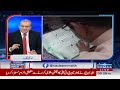 pti surprise to opponents nadeem malik gives shocking news about election postponed in pakistan