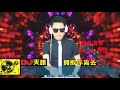 一首dj《拥抱你离去》最新版，好听极了！