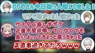 【葛葉】助っ人りりむの正直すぎる発言に爆笑する葛葉【にじさんじ/切り抜き/Vtuber/APEX】