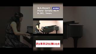 W.A.Mozart : Piano Sonata No.4 Es dur, Kv.282 2mov.｜モーツァルト : ピアノソナタ第4番 変ホ長調 Kv.282 第2楽章【過去動画】#shorts