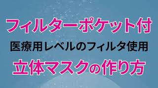 【飛沫対策】優れた効果の布マスク【肌荒れ防止】