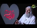 صفات القلب المريض في القرآن والسنة ٣ حلقة ٢٩ من برنامج قلوب رمضان ١٤٤٢هـ الشيخ د. محمد حسان