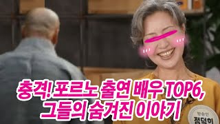 충격! 스님과 금지된 사랑에 빠졌다가 비극적인 결말을 맞이한 연예인 TOP3