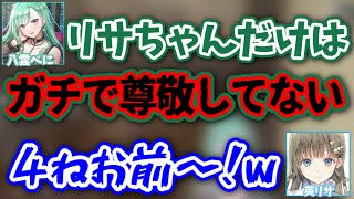 唯一尊敬してないリサに喧嘩を仕掛ける八雲べに【八雲べに,神成きゅぴ,英リサ/ぶいすぽ/切り抜き】