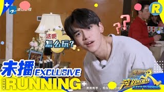 【未播】baby自嘲看Lucas眼神猥琐 跑男首播派对嗨爆了 《奔跑吧3》 Keep Running S3 EP8 花絮 20190614 [ 浙江卫视官方HD ]