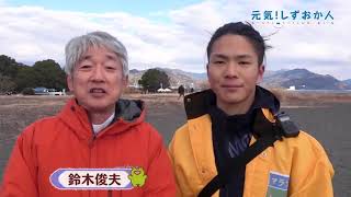 大学生が開催　三保海浜マラソンの３年【元気！しずおか人】