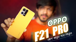 Oppo F21 pro Review || আগে জানুন পরে কিনুন!