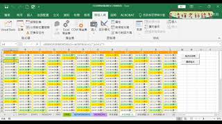 01 重點回顧與格式化日期VBA程式說明
