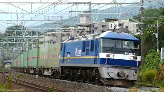 2020/9/18  EF210-318牽引  54レ  福山レールエクスプレス