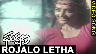 Gharshana Movie Songs - Rojalo Letha Vannele Video Song - Prabhu, Amala