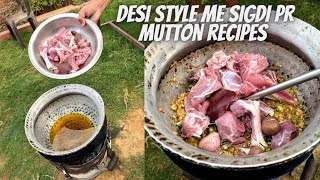 सिगड़ी पर देसी स्टाइल में मटन बनाने की विधि Sigri pr desi style mutton recipes